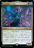 うねる魂のハクバル/Hakbal of the Surging Soul (LCC)《Foil》
