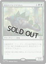 秘紋のアルマサウルス/Runic Armasaur (LCC)