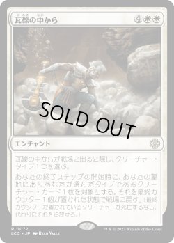 画像1: 瓦礫の中から/From the Rubble (LCC)
