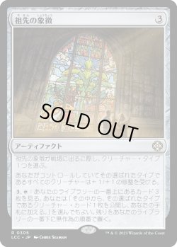 画像1: 祖先の象徴/Icon of Ancestry (LCC)