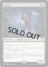 恐血鬼/Bloodghast (LCC)