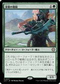 深根の精鋭/Deeproot Elite (LCC)