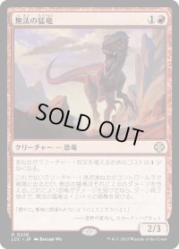 無法の猛竜/Marauding Raptor (LCC)