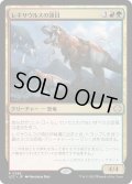 レギサウルスの頭目/Regisaur Alpha (LCC)