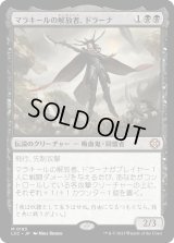 マラキールの解放者、ドラーナ/Drana, Liberator of Malakir (LCC)