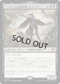 マラキールの解放者、ドラーナ/Drana, Liberator of Malakir (LCC)