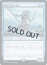 真珠三叉矛の達人/Master of the Pearl Trident (LCC)