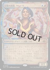 太陽の高揚、サヒーリ/Saheeli, the Sun's Brilliance (LCI)【特殊アート版】《Foil》