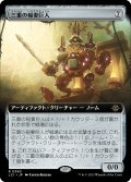 三重の稲妻巨人/Threefold Thunderhulk (LCI)【拡張アート版】《Foil》