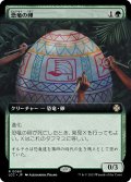 恐竜の卵/Dinosaur Egg (LCC)【拡張アート版】