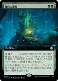 往時の驚異/Bygone Marvels (LCC)【拡張アート版】