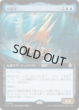 不屈号/The Indomitable (LCC)【拡張アート版】