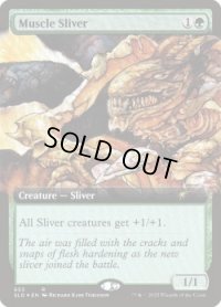 筋肉スリヴァー/Muscle Sliver (653) (SLD)《Foil》