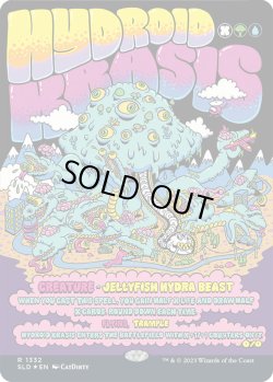 画像1: ハイドロイド混成体/Hydroid Krasis (1332) (SLD)《Foil》