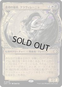 最初の福者、クラヴィレーニョ/Clavileño, First of the Blessed (LCC)【特殊アート版】《Foil》