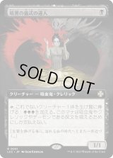 暗黒の儀式の達人/Master of Dark Rites (LCC)【拡張アート版】