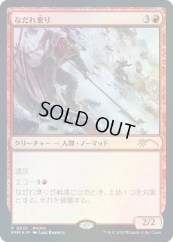 画像1: なだれ乗り/Avalanche Riders (Book)