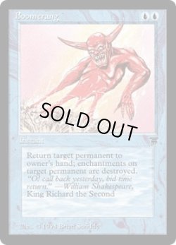 画像1: ブーメラン/Boomerang (LEG)