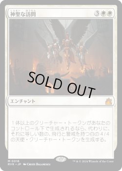 画像1: 神聖な訪問/Divine Visitation (RVR)