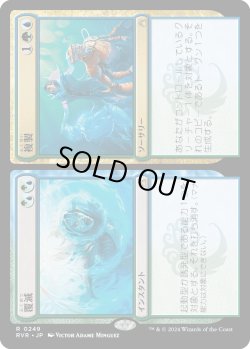 画像1: 覆滅+複製/Repudiate+Replicate (RVR)