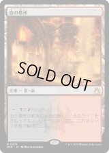 血の墓所/Blood Crypt (RVR)
