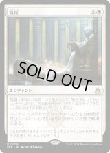 盲従/Blind Obedience (RVR)