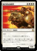 魅力的な執政官/Blazing Archon (RVR)