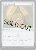 アゾリウスの印鑑/Azorius Signet (RVR)