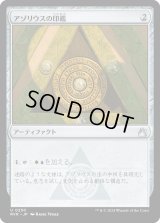 アゾリウスの印鑑/Azorius Signet (RVR)