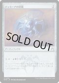 ディミーアの印鑑/Dimir Signet (RVR)