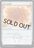 ボロスの印鑑/Boros Signet (RVR)