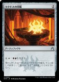 ラクドスの印鑑/Rakdos Signet (RVR)