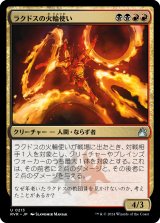 ラクドスの火輪使い/Rakdos Firewheeler (RVR)