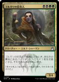 ゴルガリの拾売人/Golgari Findbroker (RVR)