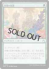 楽園の拡散/Utopia Sprawl (RVR)