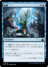 撤廃/Repeal (RVR)