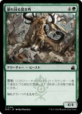 暴れ回る裂き角/Rampaging Rendhorn (RVR)