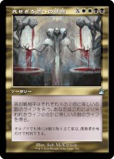 死せざる者への債務/Debt to the Deathless (RVR)【旧枠版】