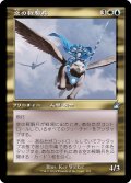 空の軽騎兵/Sky Hussar (RVR)【旧枠版】