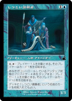画像1: しつこい請願者/Persistent Petitioners (RVR)【旧枠版】