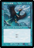 雲ヒレの猛禽/Cloudfin Raptor (RVR)【旧枠版】