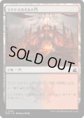 ラクドスのギルド門/Rakdos Guildgate (RVR)《Foil》