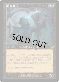 闇の腹心/Dark Confidant (RVR)【旧枠版】