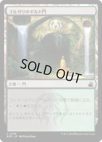 ゴルガリのギルド門/Golgari Guildgate (RVR)《Foil》