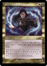 オルゾフの御曹子、テイサ/Teysa, Orzhov Scion (RVR)【旧枠版】