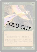 極楽鳥/Birds of Paradise (RVR)【旧枠版】