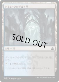 ディミーアのギルド門/Dimir Guildgate (RVR)《Foil》