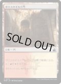ボロスのギルド門/Boros Guildgate (RVR)《Foil》