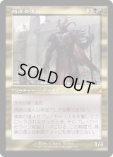 残虐の達人/Master of Cruelties (RVR)【旧枠版】