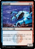 鉱岩流液獣/Petrahydrox (RVR)《Foil》